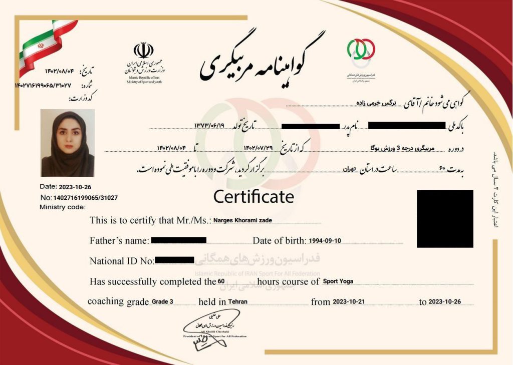 مربی رسمی یوگا از فدراسیون ایران
